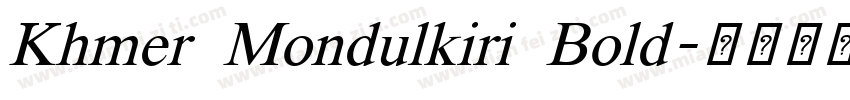 Khmer Mondulkiri Bold字体转换